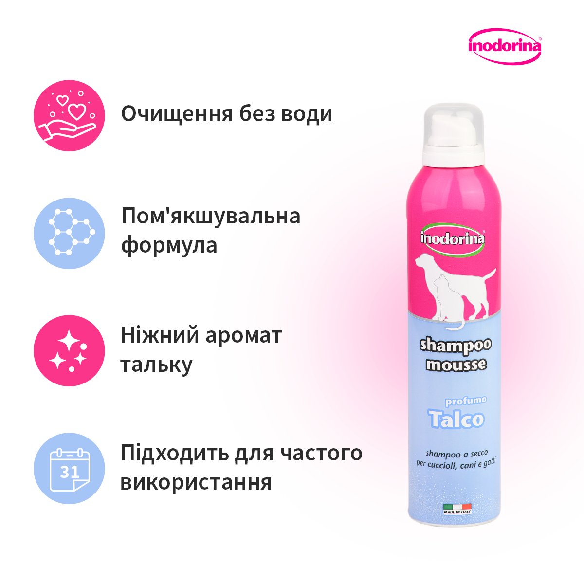 Шампунь-мус для собак та котів з ароматом тальком Inodorina Shampoo Mousse Talco, 300 мл — Фото 2